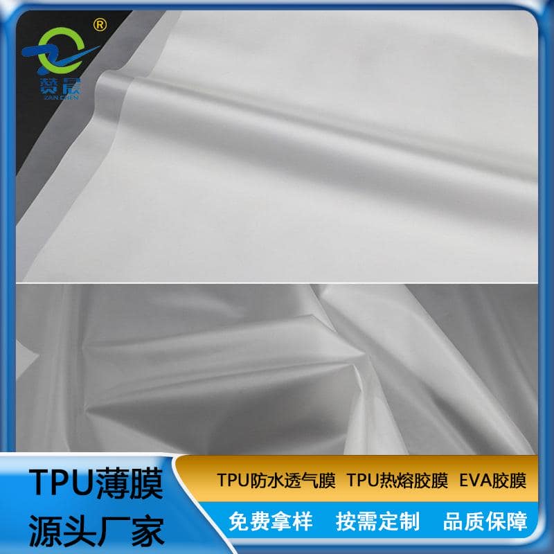 TPU磨砂半透明薄膜 服裝雨衣防水  0.1mm  廠家直銷(xiāo) ZC